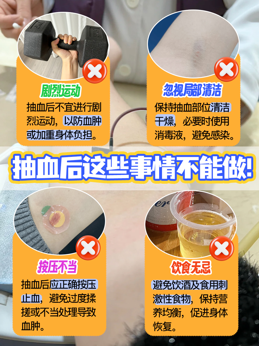 别大意！抽血后到底多久能游泳？关乎健康