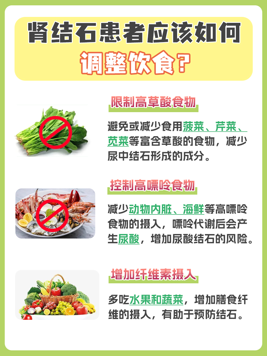 肾结石预防利器，这些推荐给你