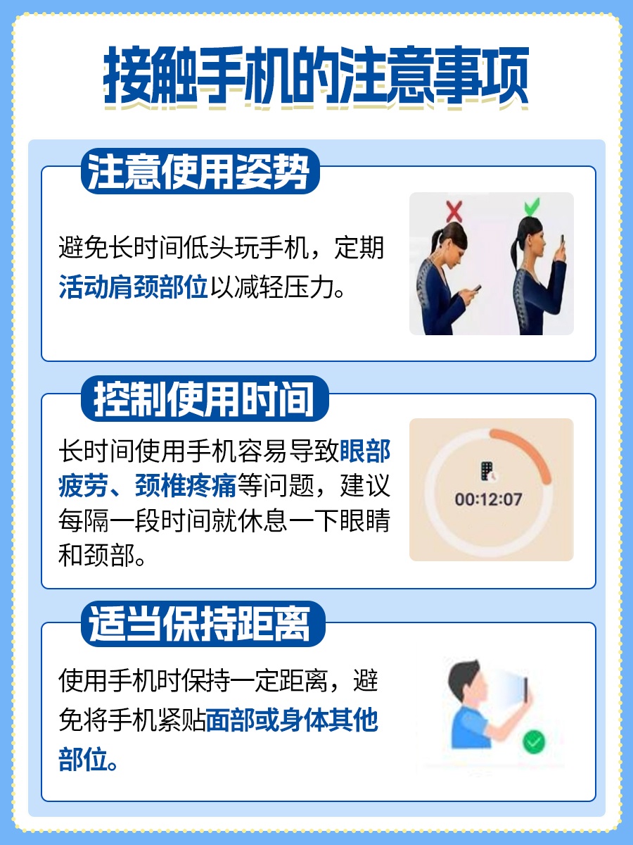 手机辐射对人体的危害：医生悄悄告诉你