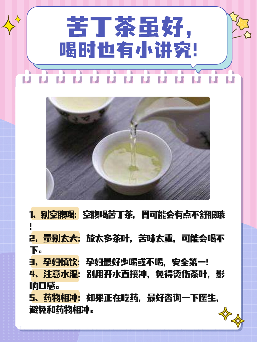 苦丁茶搭配什么有效？看看这些你就知道了！