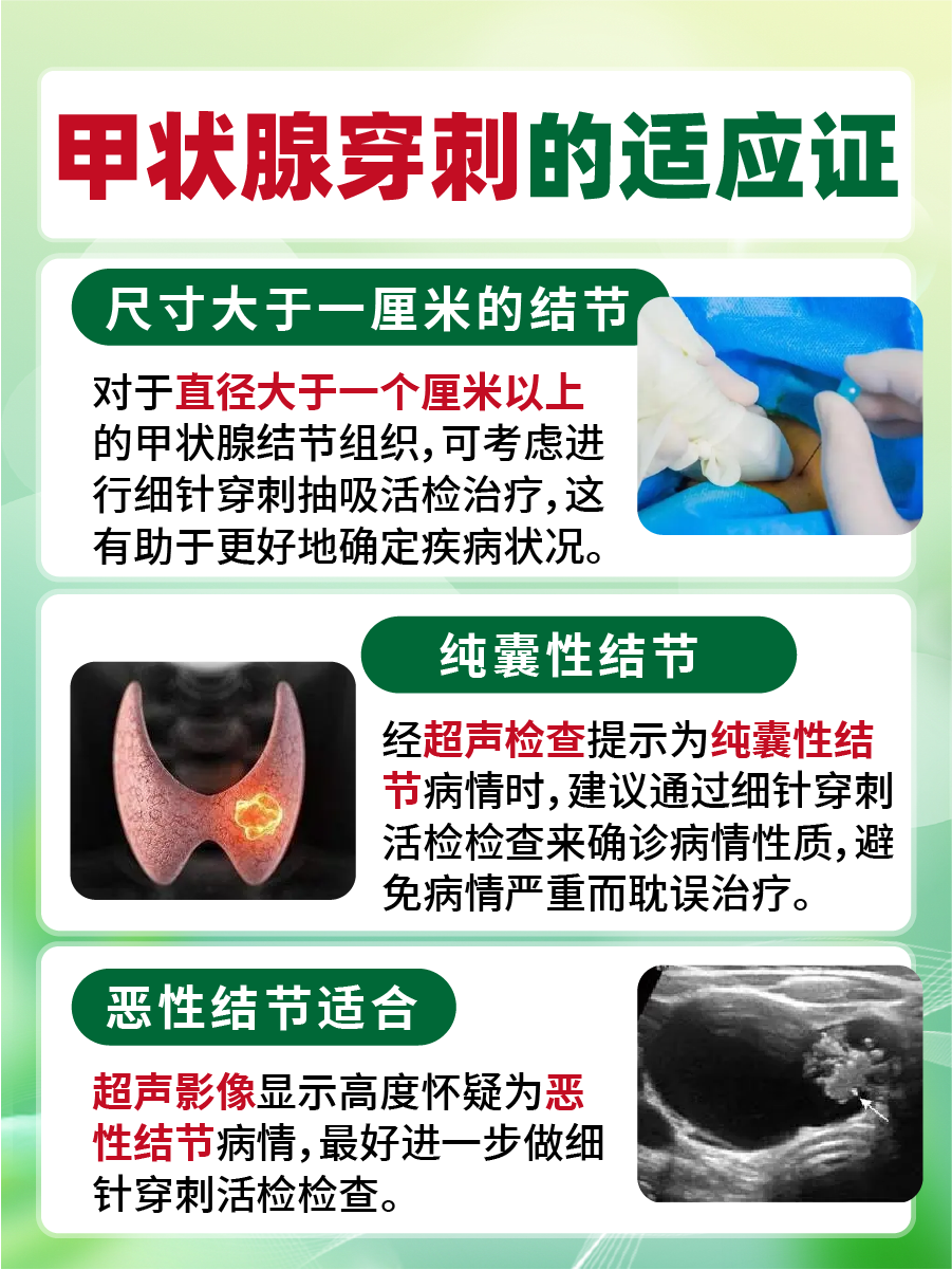 医生解答：甲状腺穿刺会加快扩散吗？