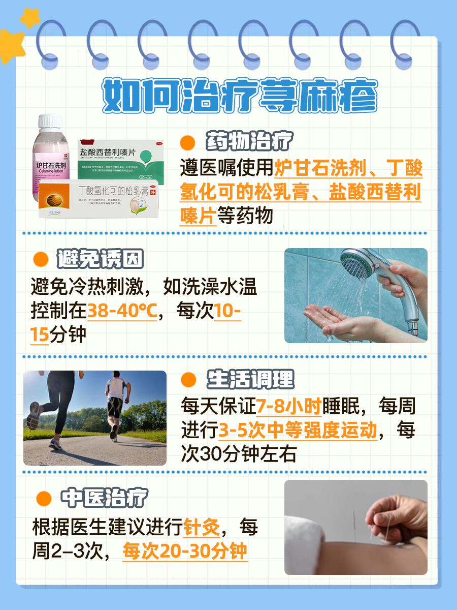 长荨麻疹是身体哪里出了问题？一文解析