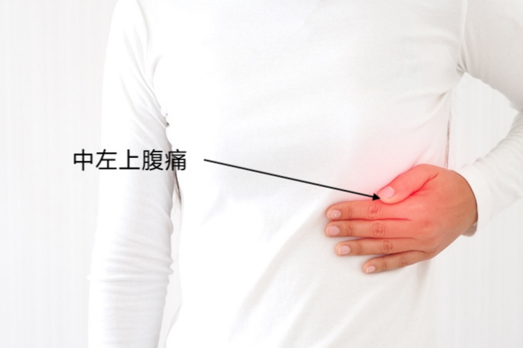急性胰腺炎-中左上腹痛位置