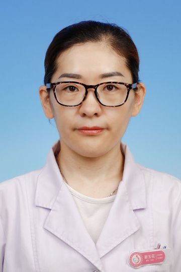 谢玉花