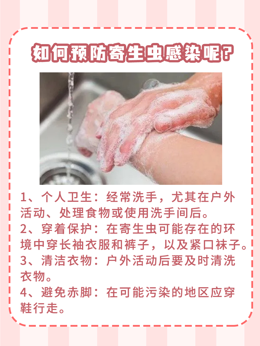 医生大揭秘！寄生虫会从衣服底下钻进去寄生吗？