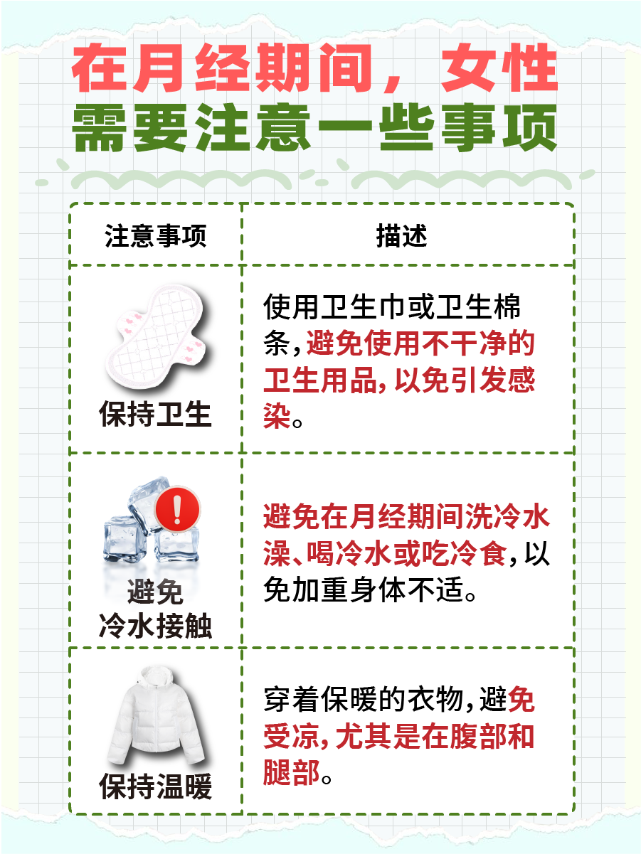 经期泡脚禁忌：探究大姨妈是否能享受足浴？