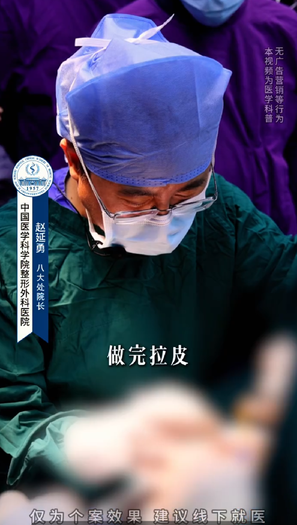 关于中国医学科学院整形外科医院代诊挂号服务流程-缓解就医焦虑的信息 关于中国医学科学院整形外科医院代诊挂号服务流程-缓解就医焦虑的信息