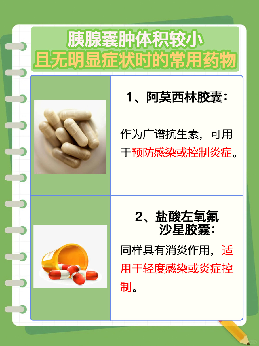 探究：胰腺IPMN治疗方案是什么