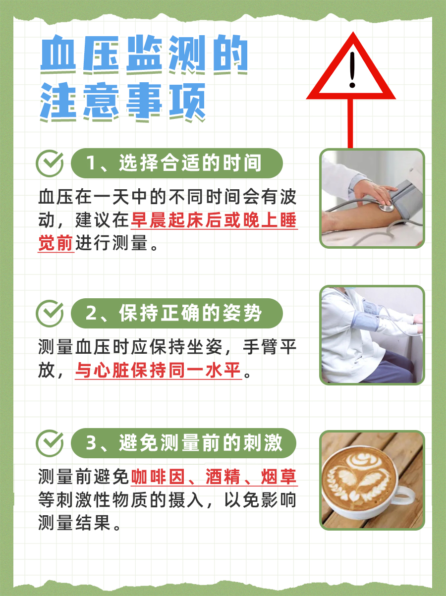 低压75mmHg是否正常：血压标准解读