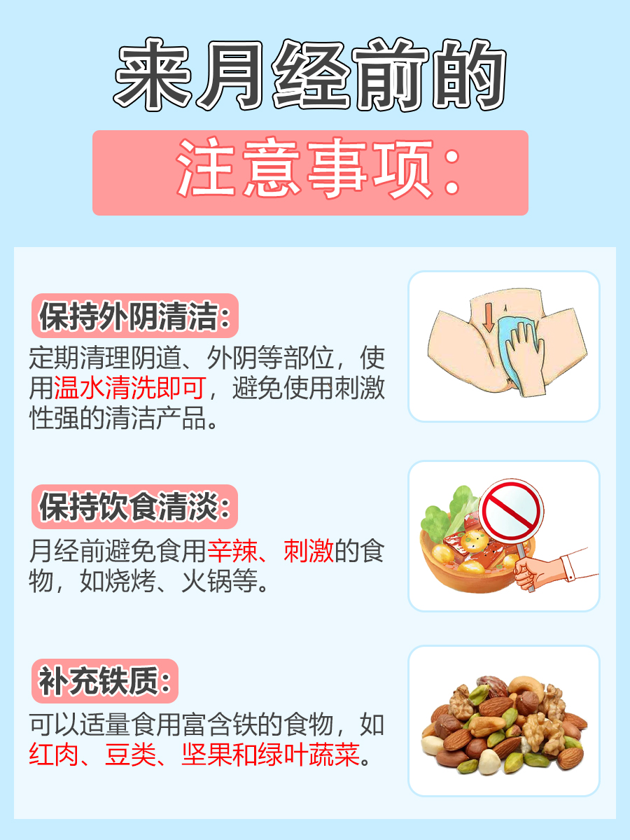 经期前一天同房,会怀孕吗?