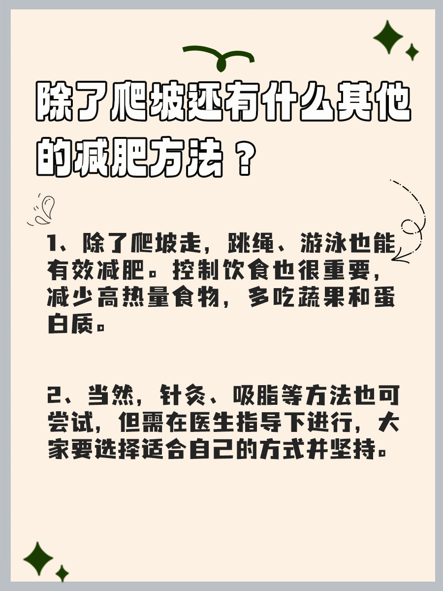 爬坡走15度，最佳燃脂速度在这里！