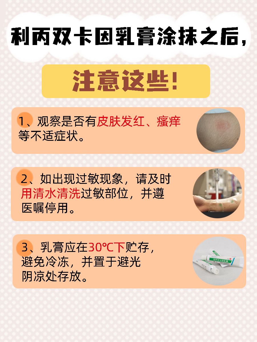 利丙双卡因乳膏:一盒多少钱?速览!