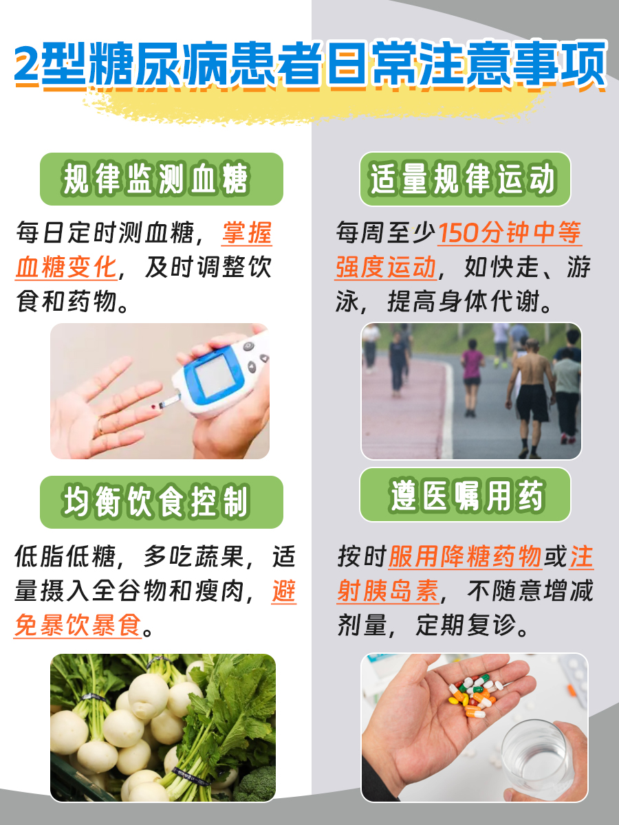 2型糖尿病患者，GADAb呈阳性吗？一文读懂