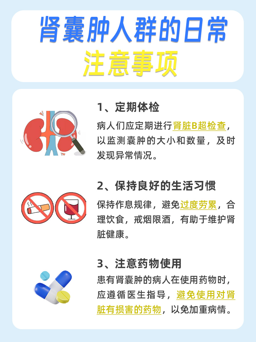 肾囊肿多少mm算正常，探究真相