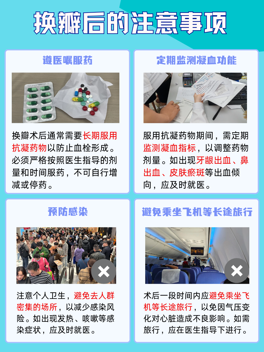 医生在线答疑:瓣膜修复和换瓣选哪个?