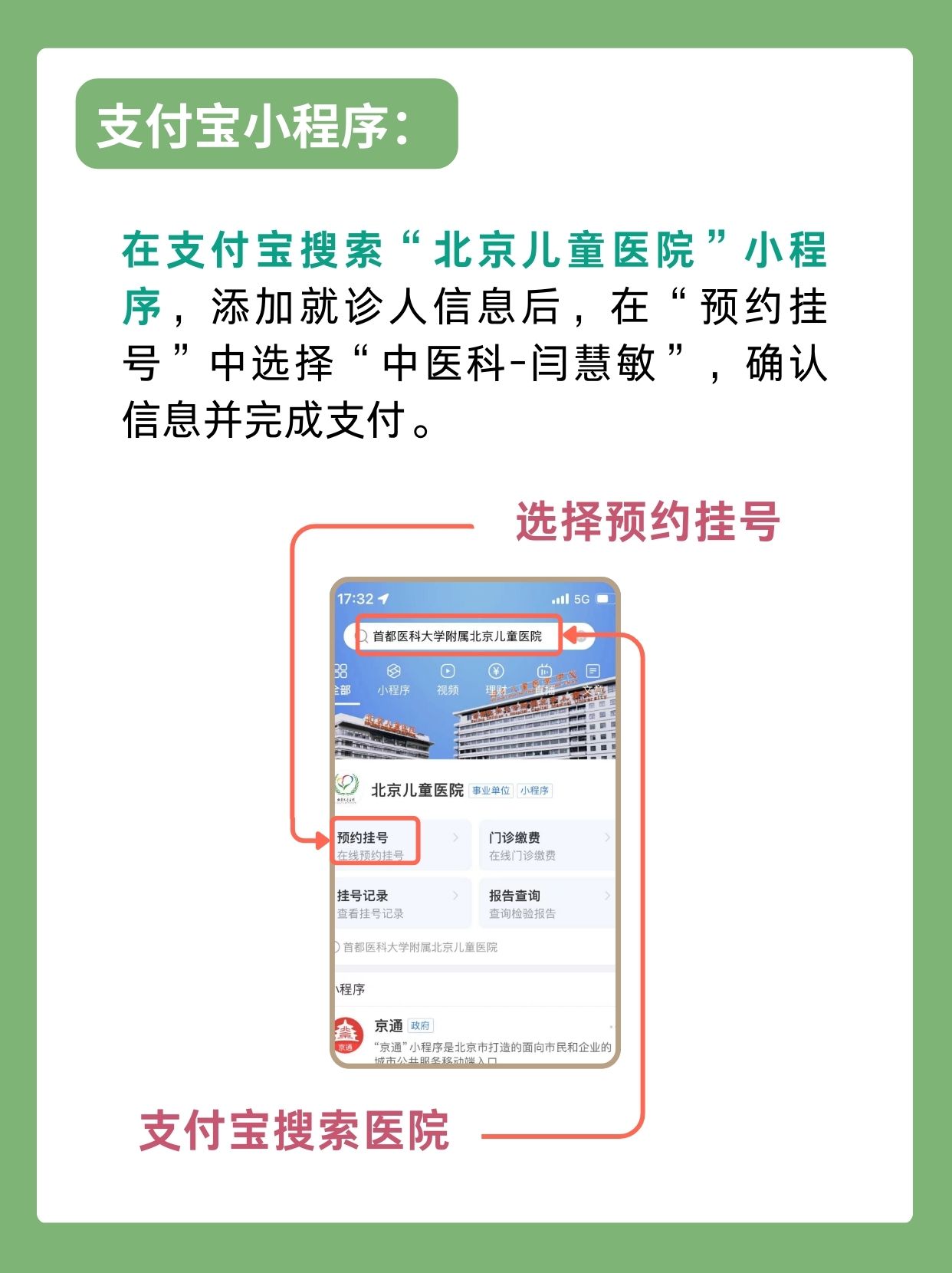 北京儿童医院闫慧敏医生怎么样？怎么挂号？