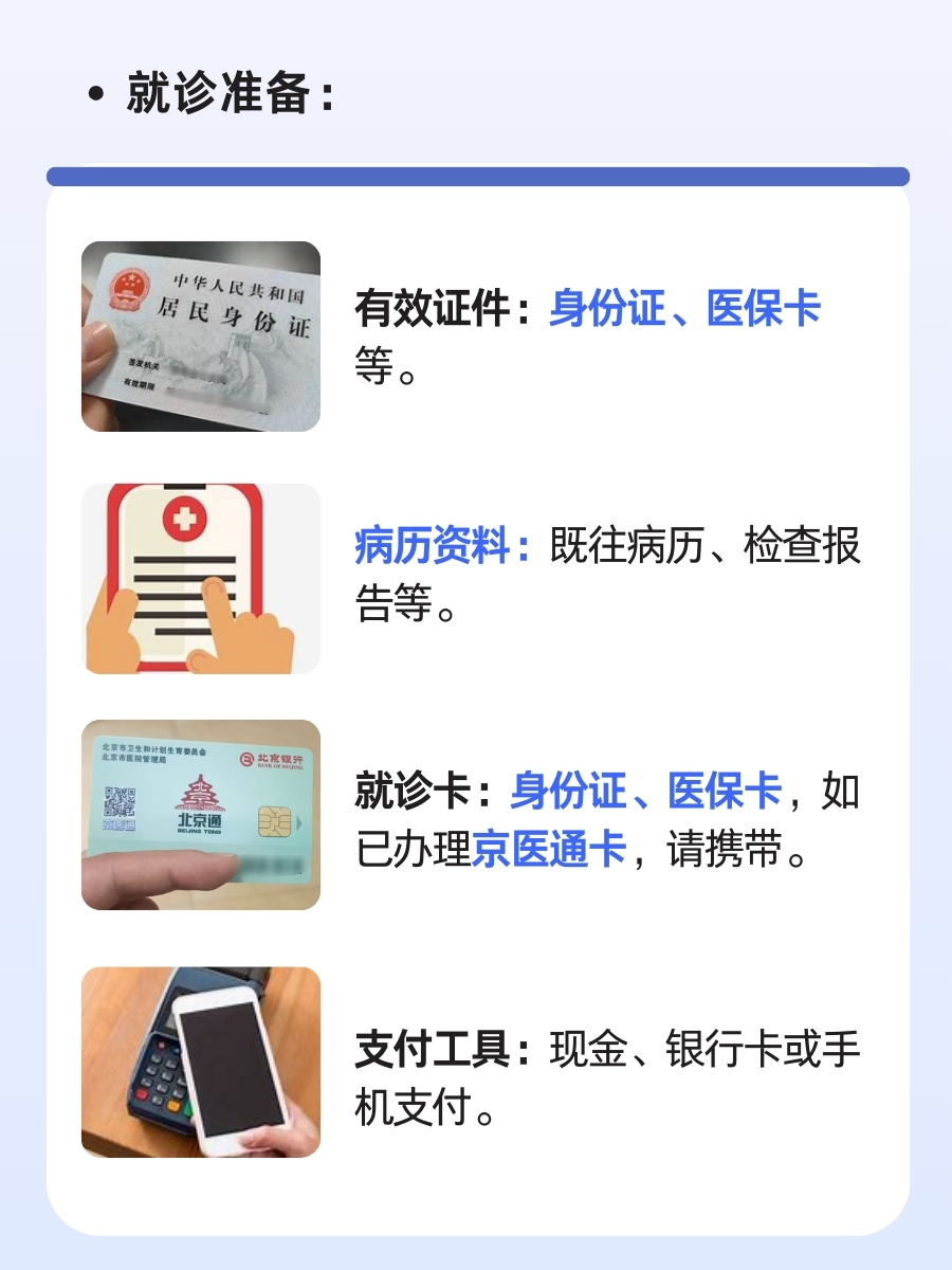 北京中医药大学第三附属医院李俊海医生怎么样?怎么挂号?