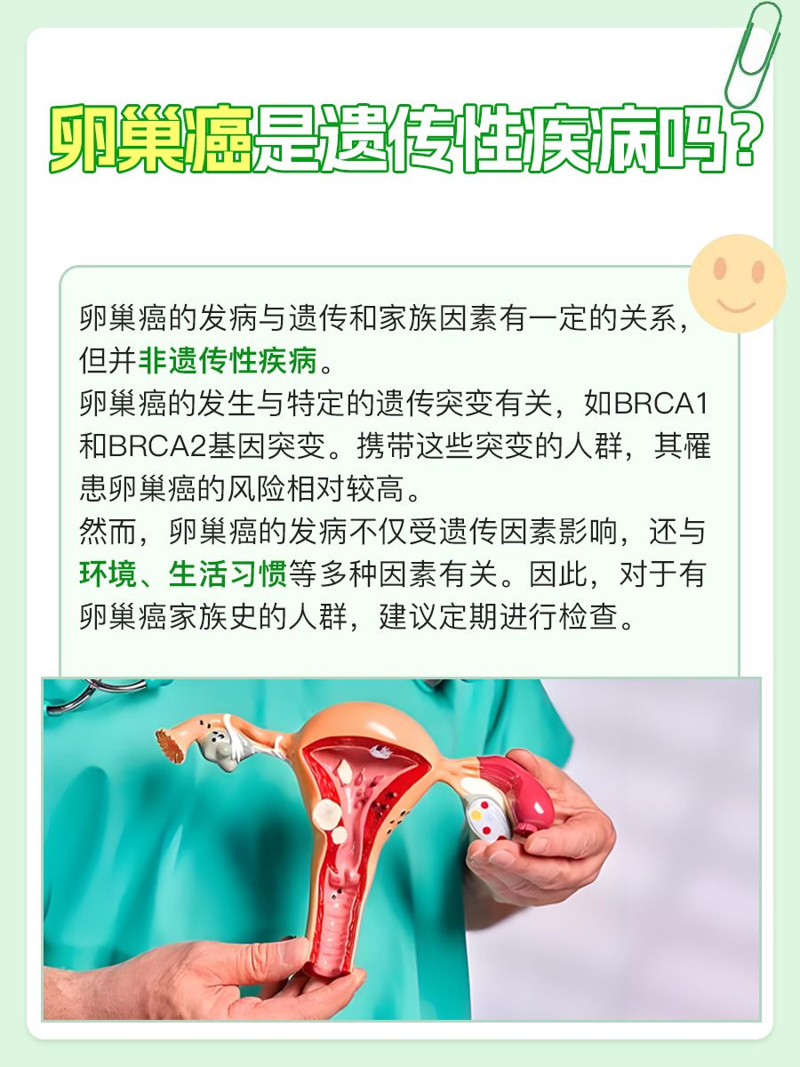 卵巢癌来袭,这些症状要警惕!