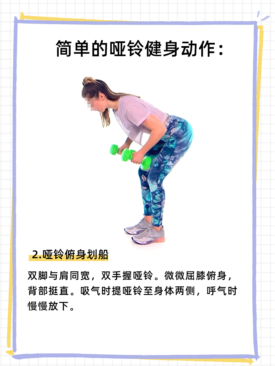 哑铃健身大揭秘:这些好处你绝对不能错过!