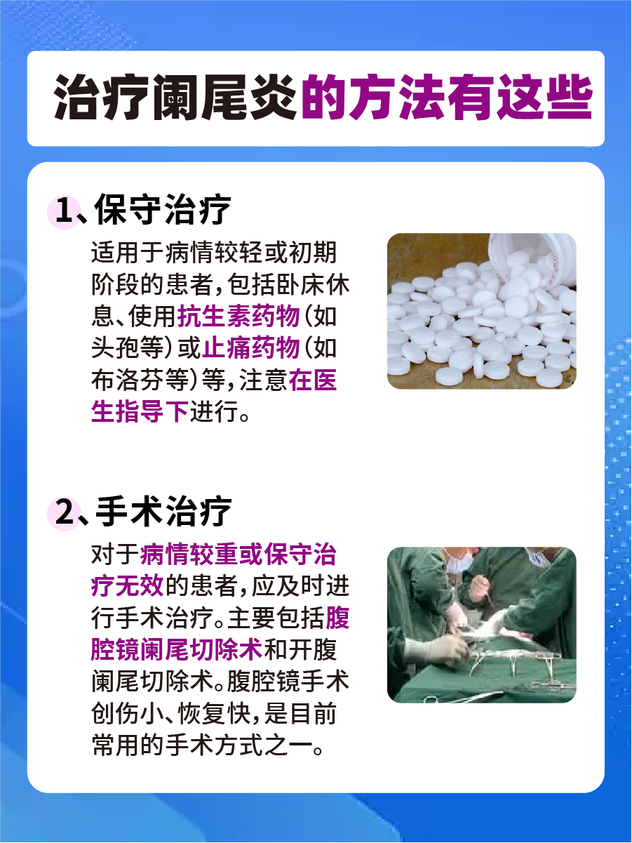 阑尾炎来袭，血常规有何预警信号？