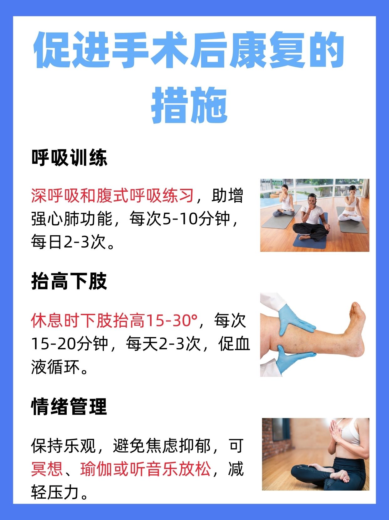 介入封堵术后注意事项，你了解吗？