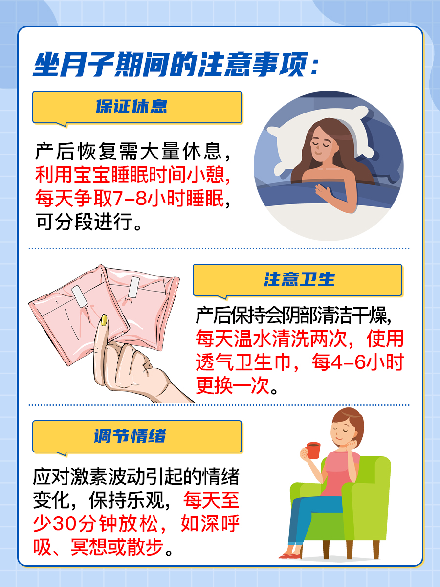 坐月子期间如何解决生理需求问题？