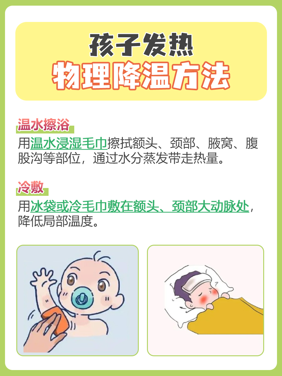 孩子反复低热，精神状态很好，该怎么处理？