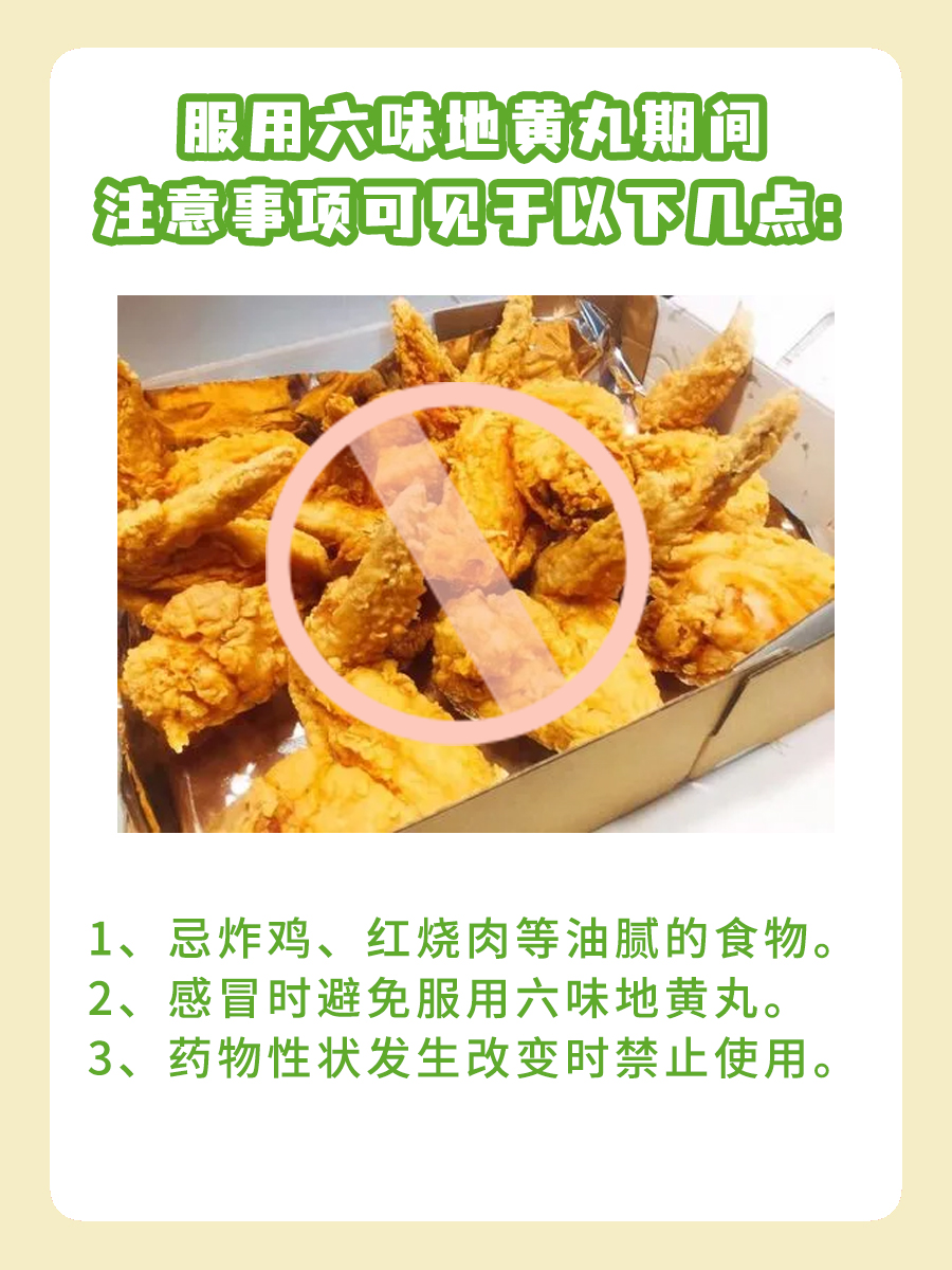 吃完六味不小心喝酒了？别担心，医生来解答！