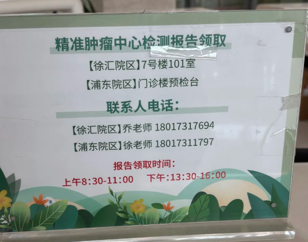 上海市肿瘤医院罕见病专项筛查检查流程(附图)