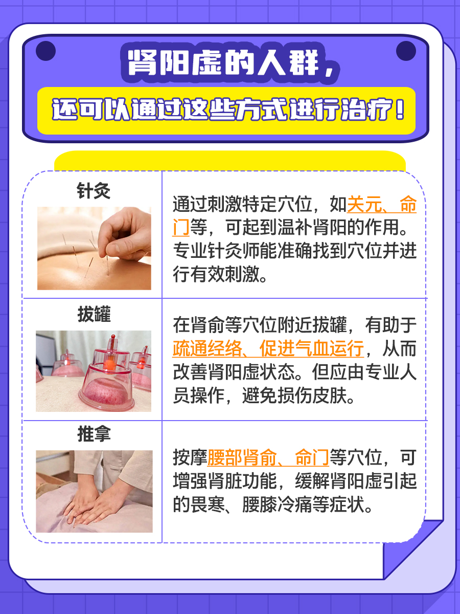 肾虚来袭？治疗和调理方法全在这里