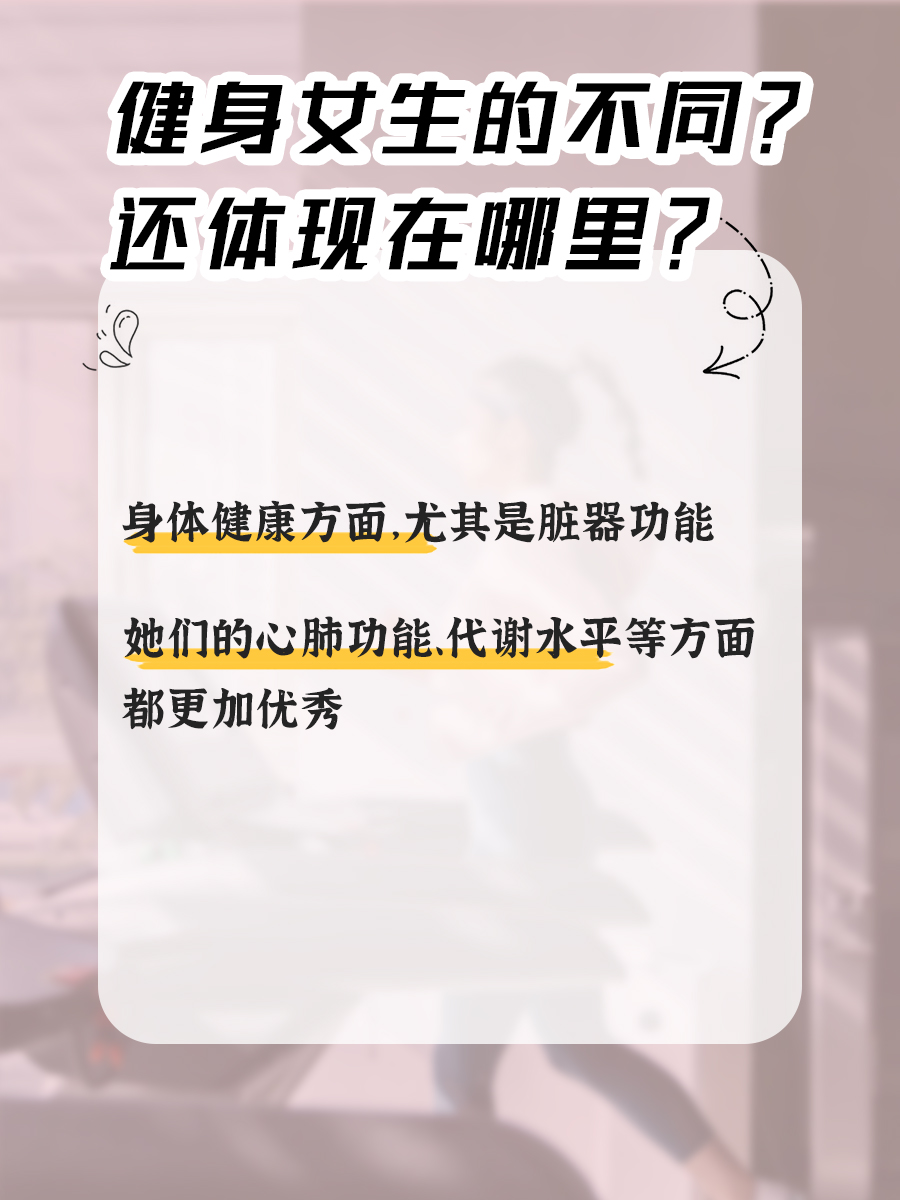 健身VS不健身女生，几个关键，一眼看出不同！