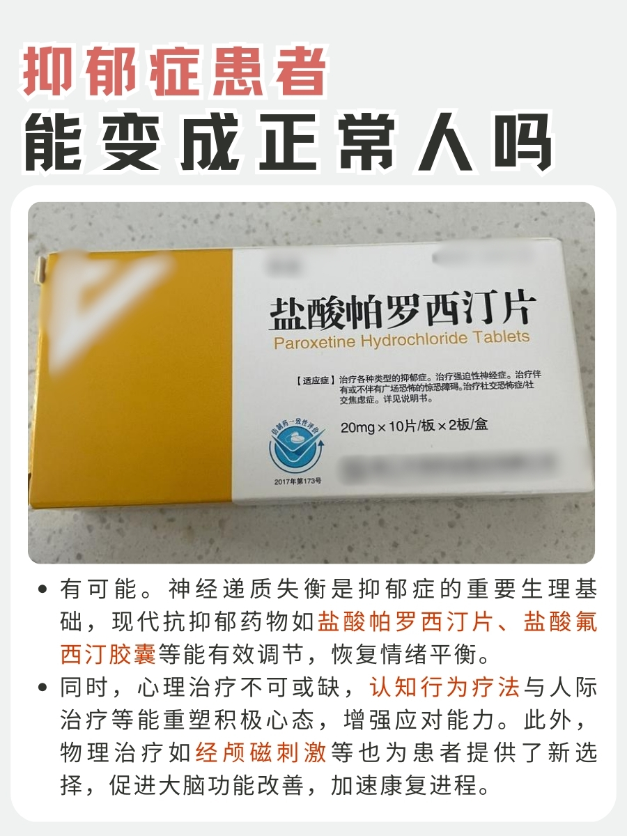 抑郁中迷失，能否走出抑郁症？