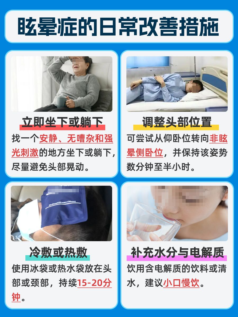 眩晕症来袭？这些药物帮你“稳住”！