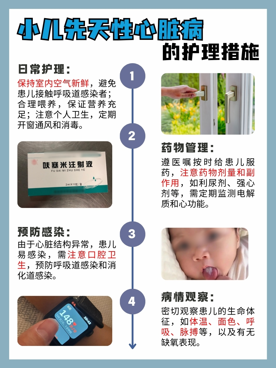 医生详解：小儿先天性心脏病有哪些类型？