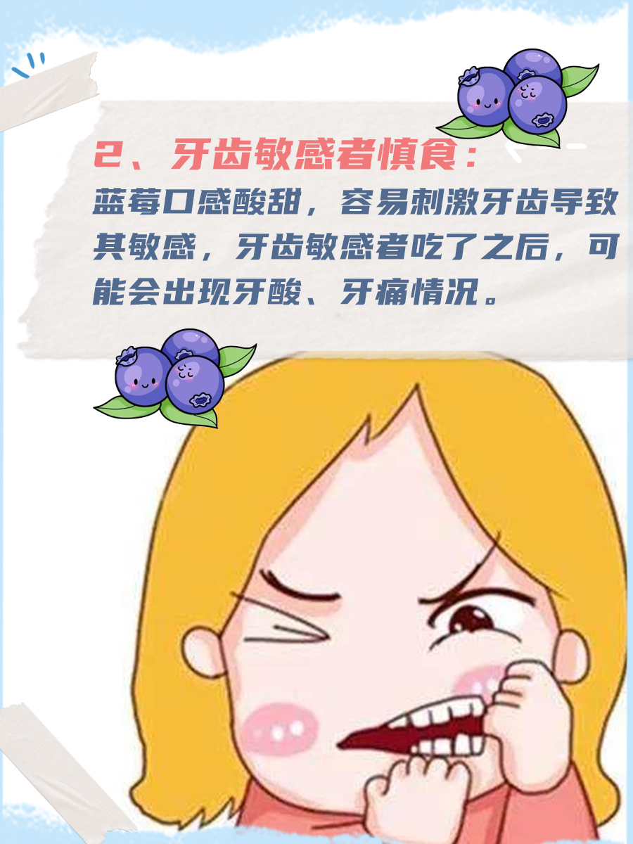吃蓝莓后，舌头怎么变黑了？我来揭秘