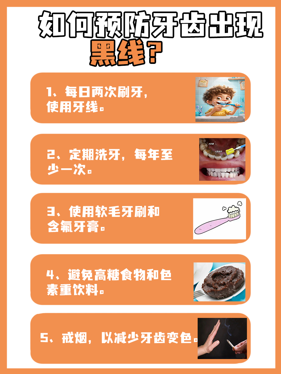 牙齿黑线是蛀牙的前兆吗？多久会演变成坏牙？