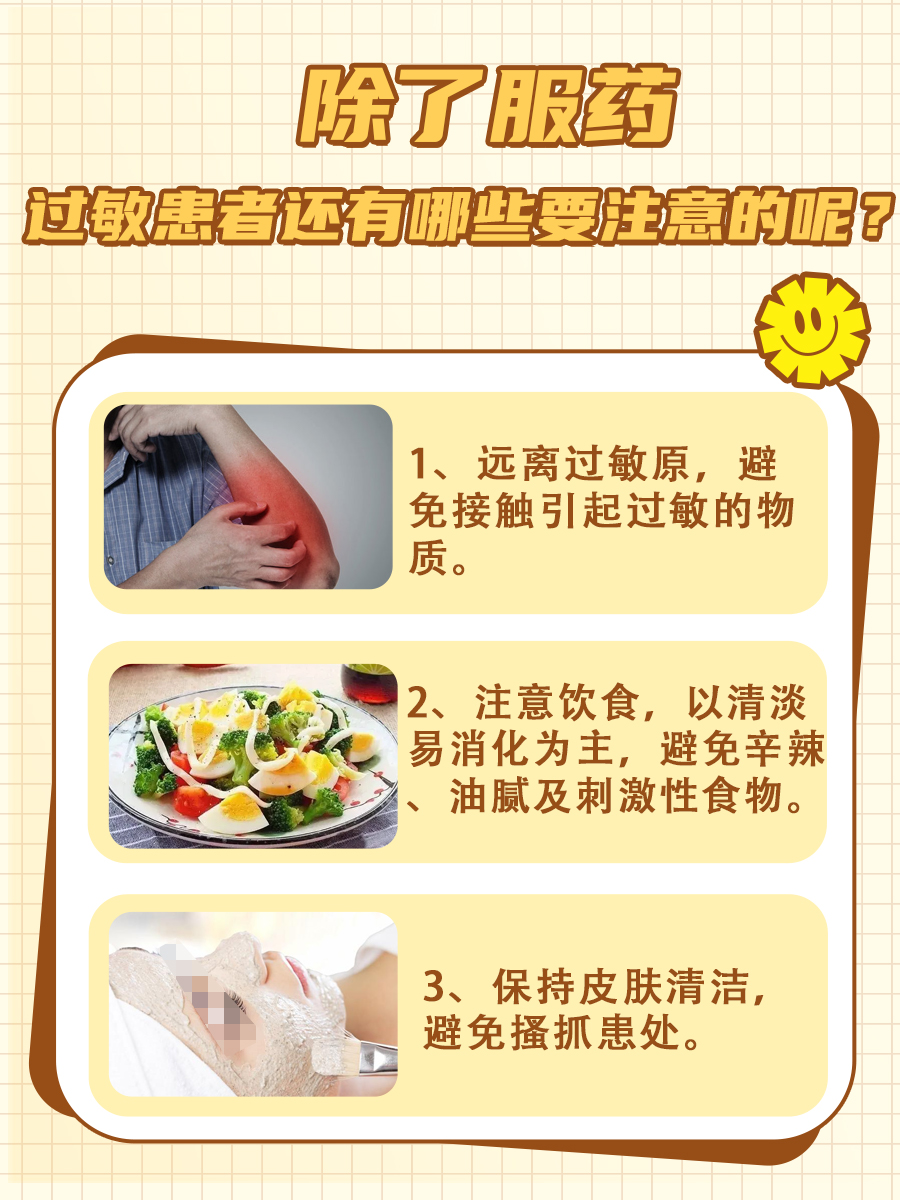 非索非那定VS氯雷他定，谁更胜一筹？