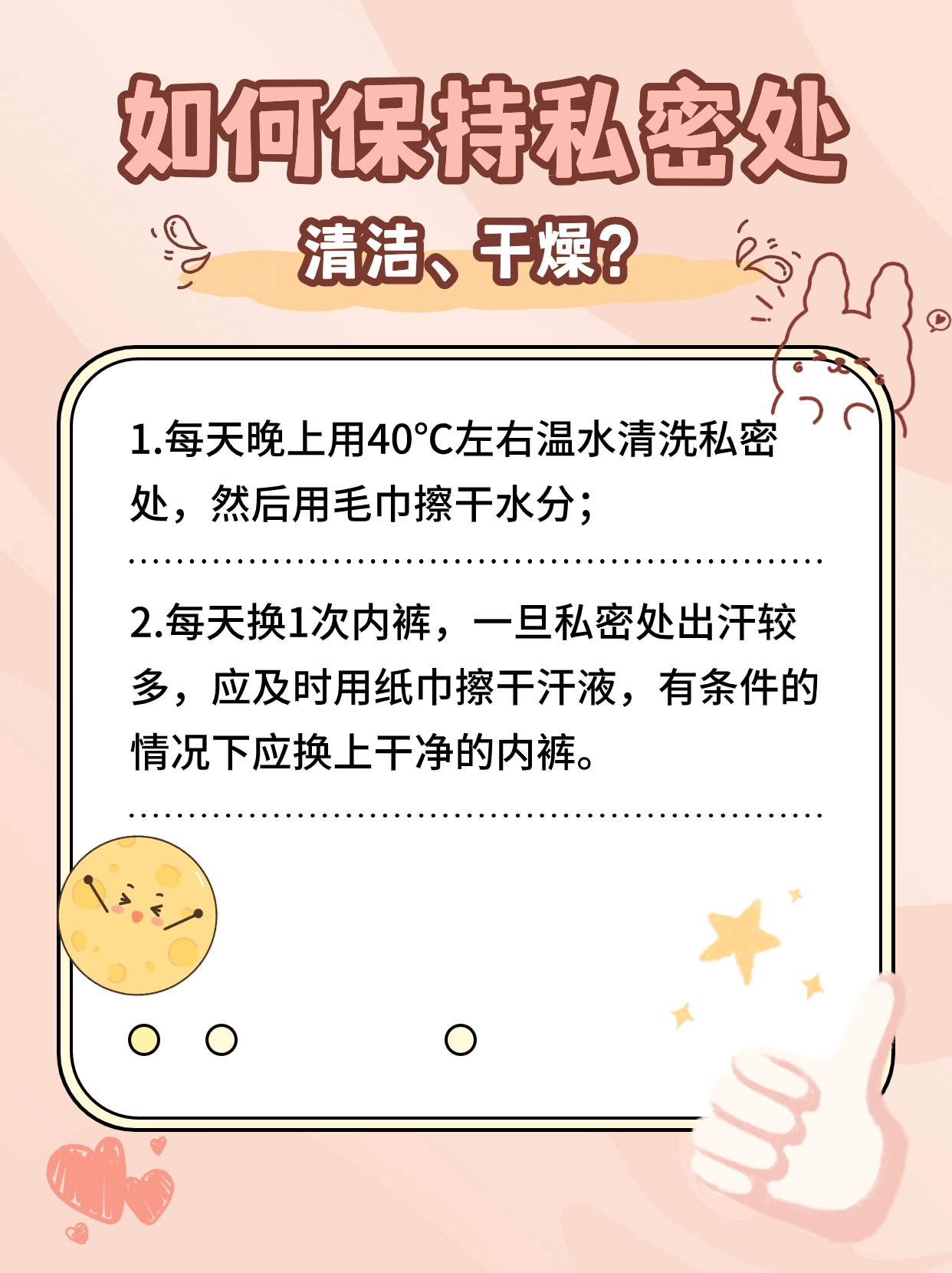 日舒安洗液怎么用？教你正确用法