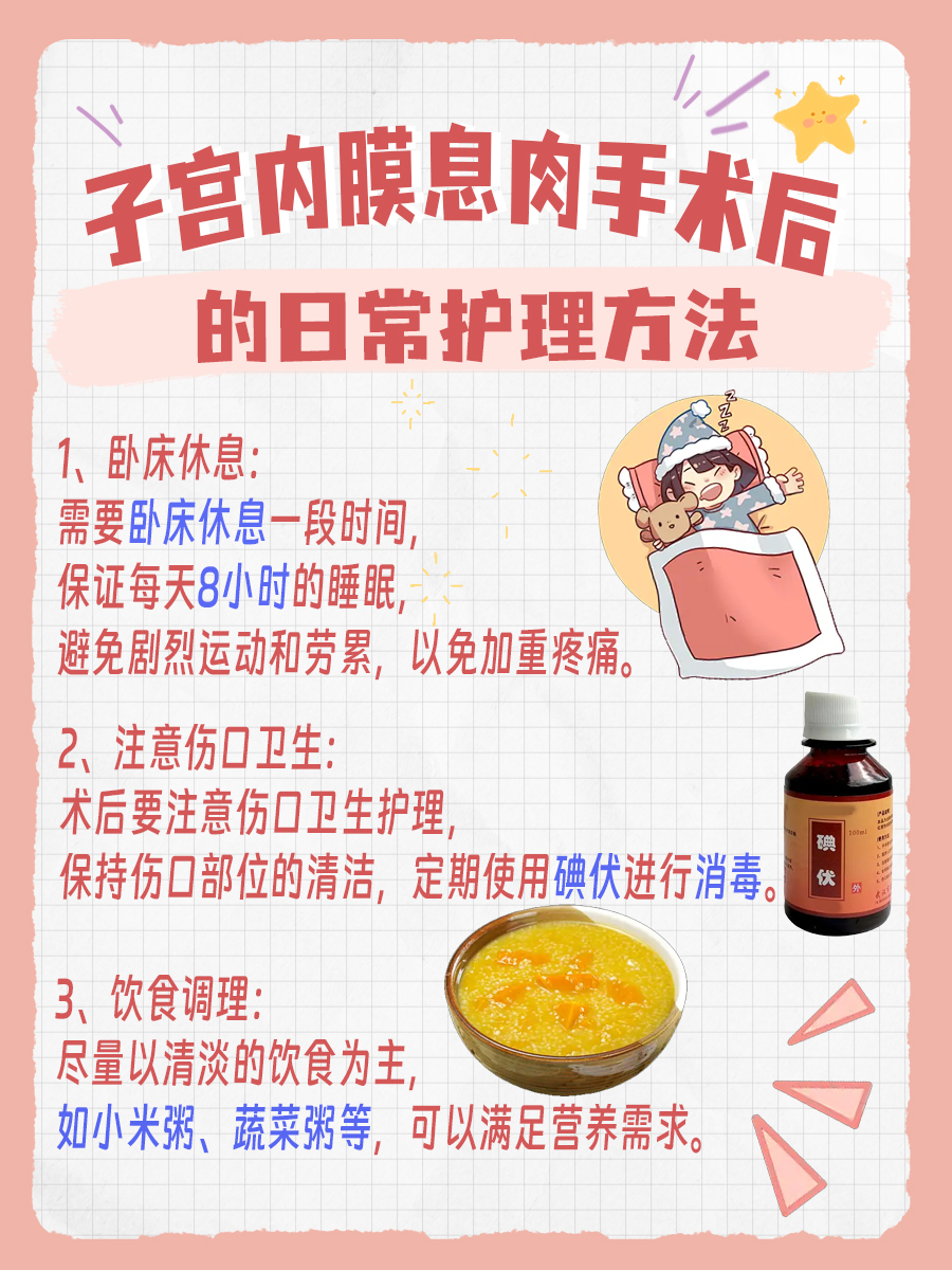 子宫内膜息肉手术后肚子一直微痛:原来是这些原因