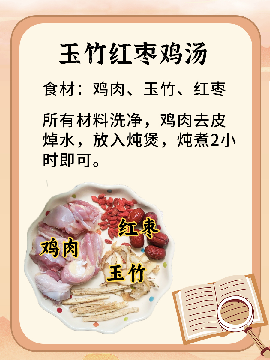 玉竹片：功效与作用大揭秘，吃对了才养生！