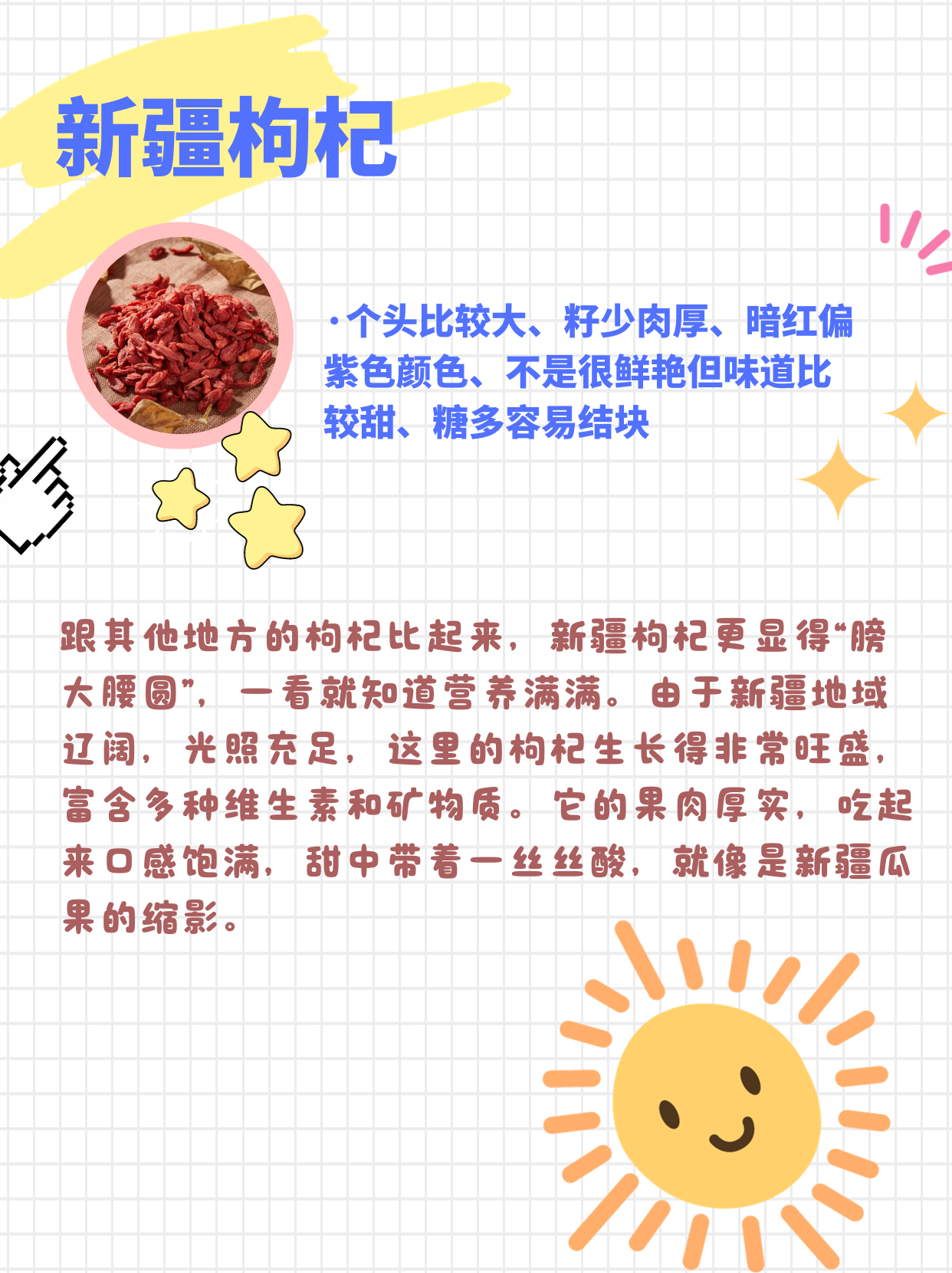 分清枸杞品种产地，才知道怎么吃更有好处！！！