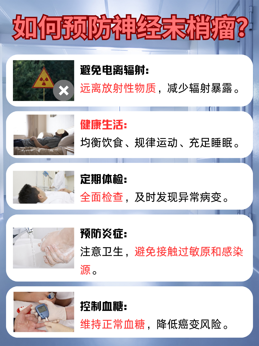 神经末梢瘤听说过吗?这是什么病?