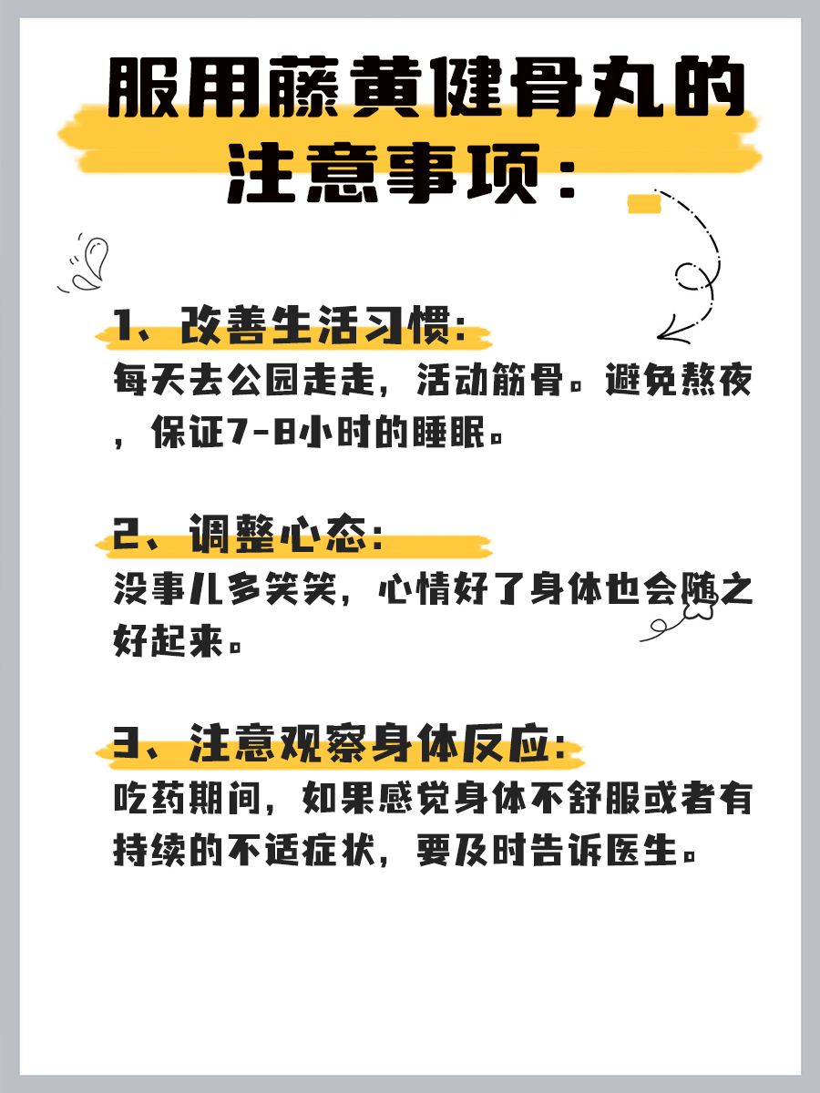 揭秘!藤黄健骨丸一盒到底多少钱?