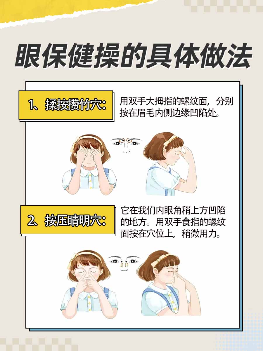 明目液治近视？一文揭秘真相