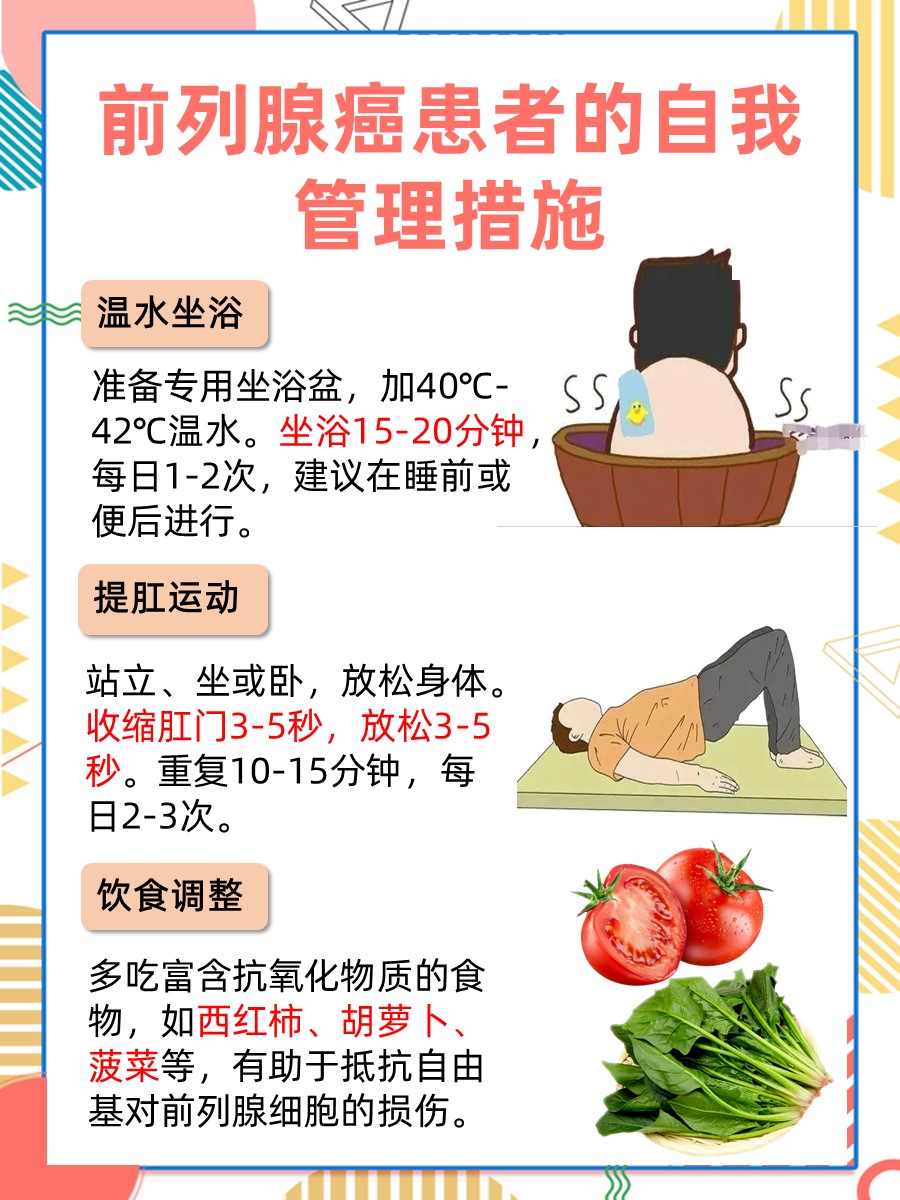 前列腺癌肿瘤标志物，你了解多少？