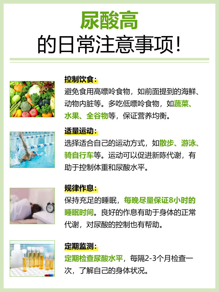 尿酸高吃什么降得快？专家告诉你答案