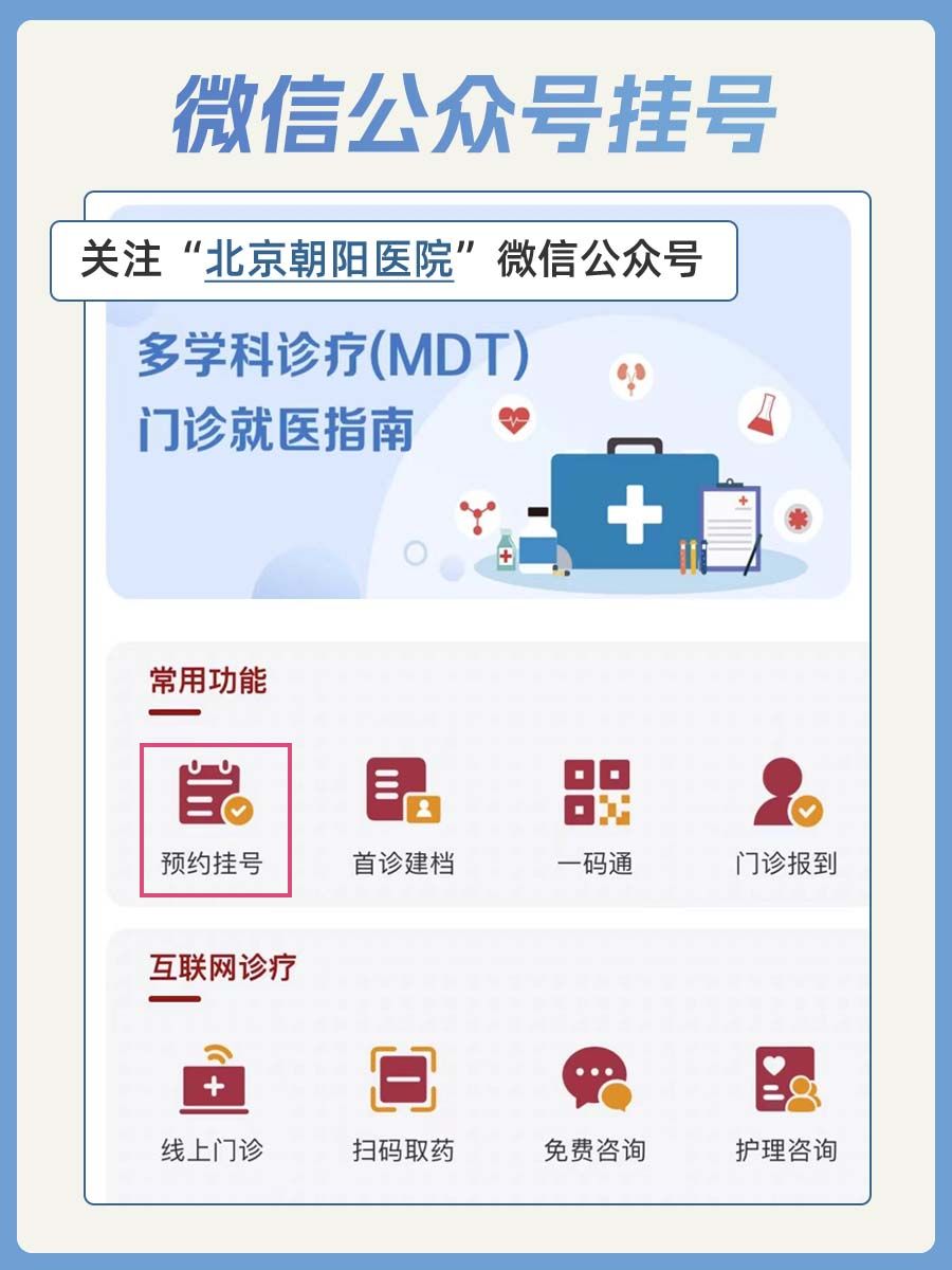 北京朝阳医院郭兮恒医生怎么样？怎么挂号？