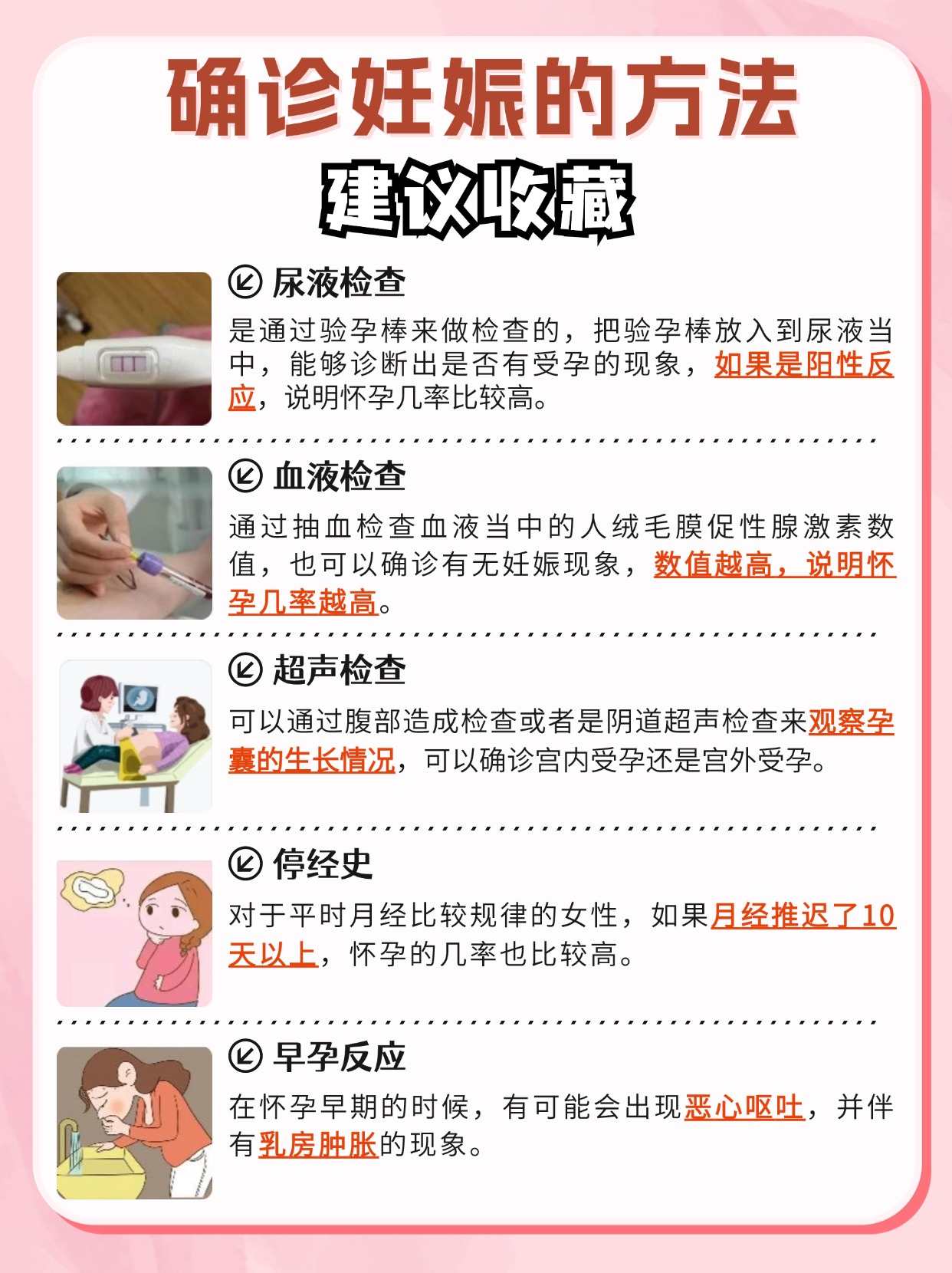 乳头隐隐作痛,难道是孕期信号?