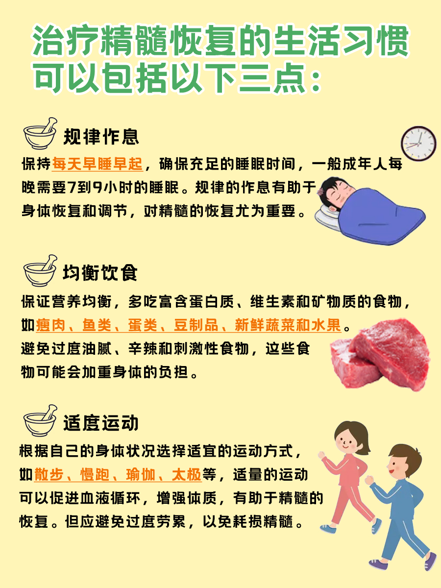 中医里的髓枯又称为什么，了解病因是关键