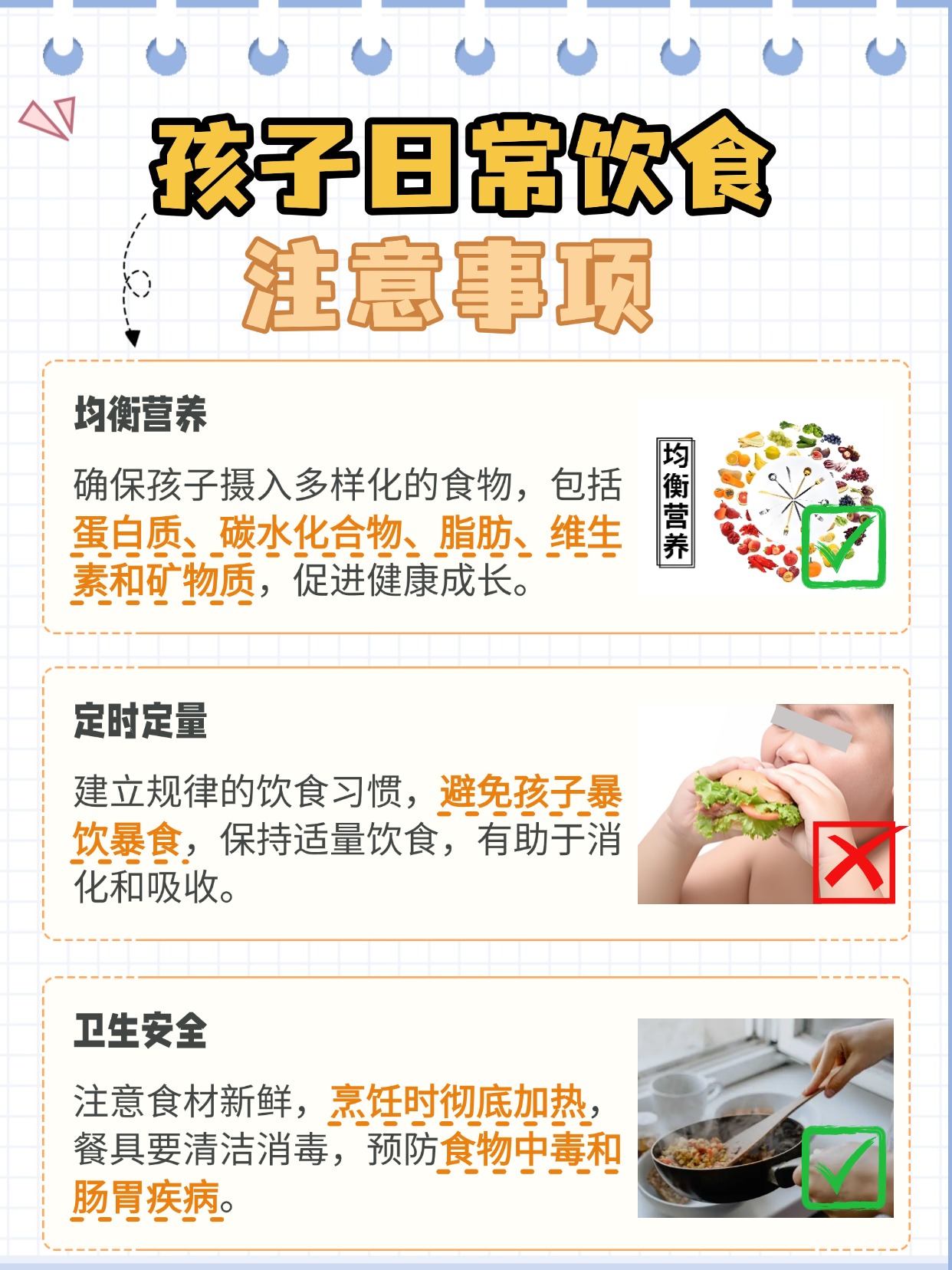 孩子吃完雪糕就“烧”起来？医生告诉你背后原因